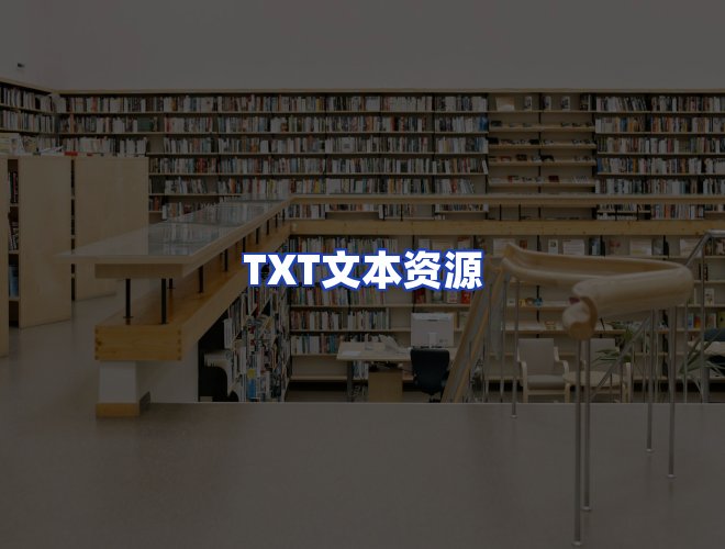 服务优势